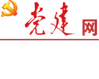 高级会所人妻互换94部分党建网